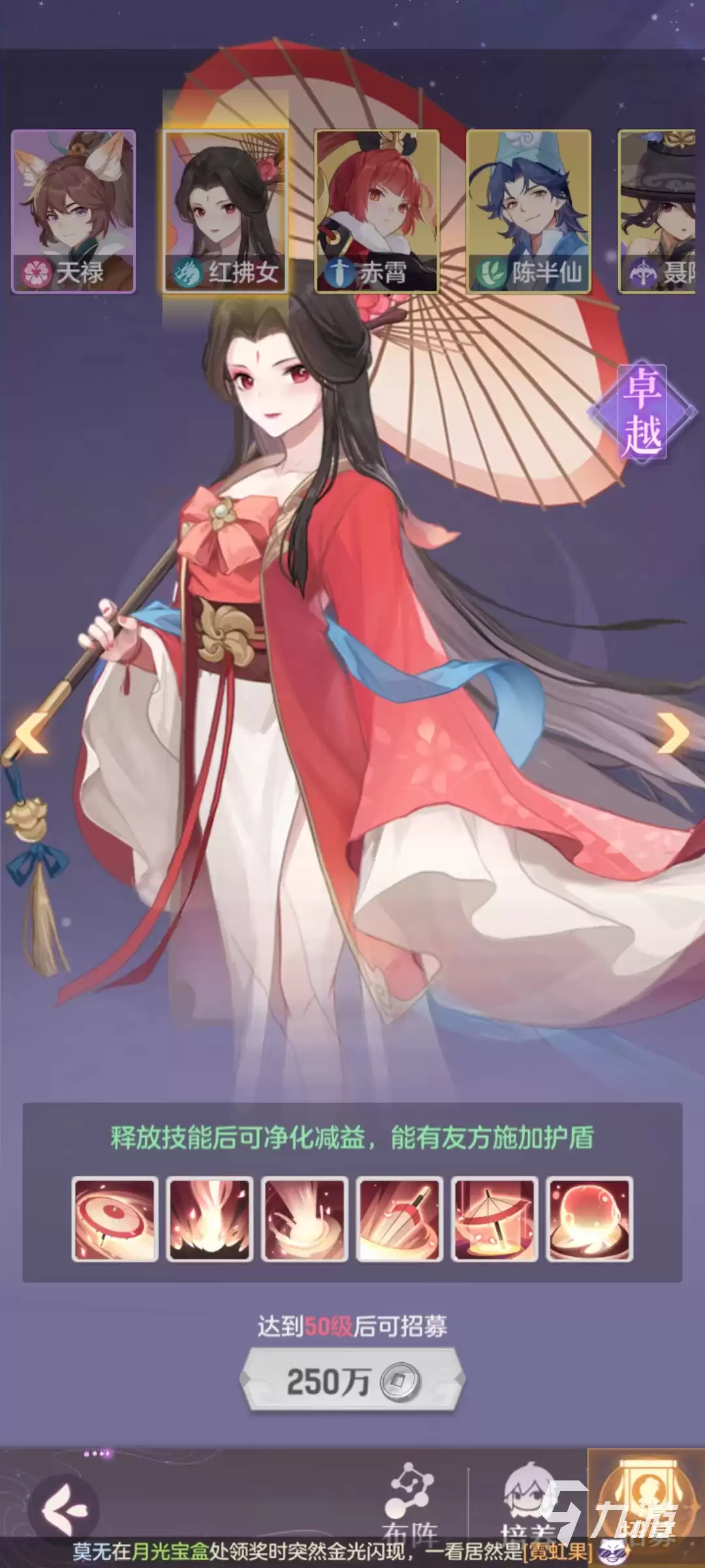 长安幻想手游红拂女值得培养吗 红拂女技能及玩法介绍
