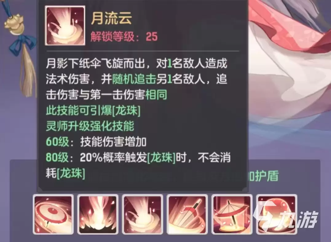 长安幻想手游红拂女值得培养吗 红拂女技能及玩法介绍