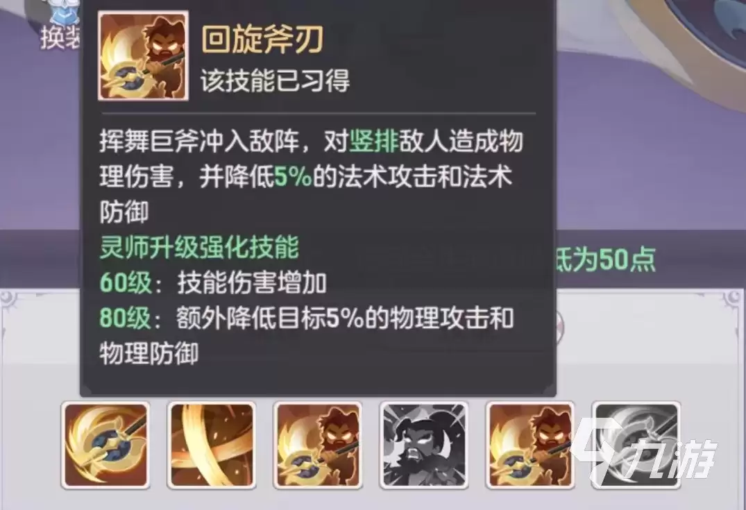 长安幻想手游程咬金好用吗 程咬金强度分析