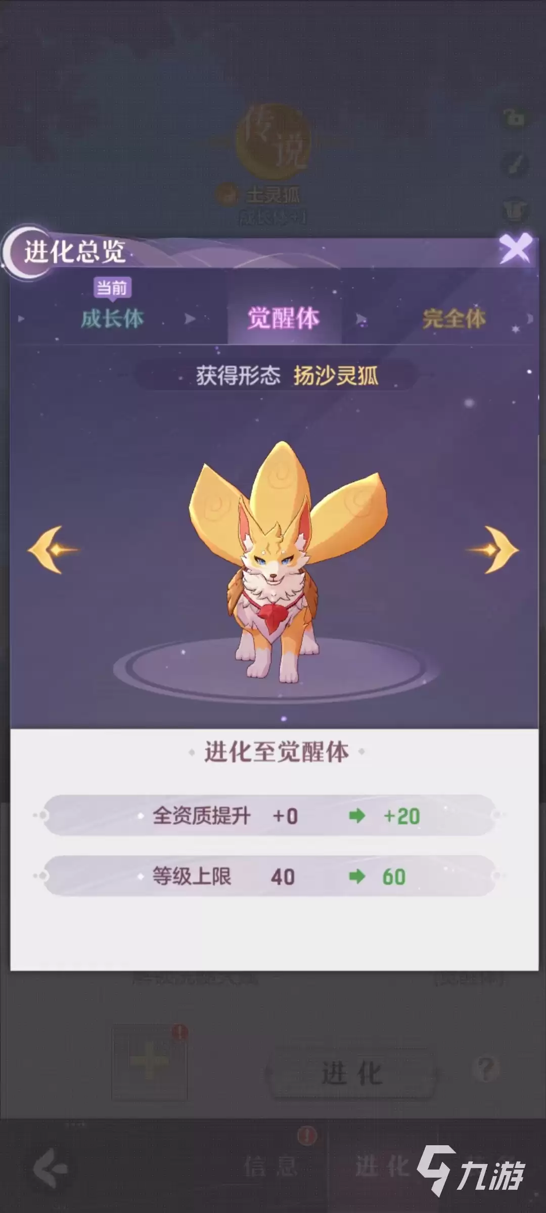 长安幻想手游金风玉露怎么用 金风玉露使用及获取攻略