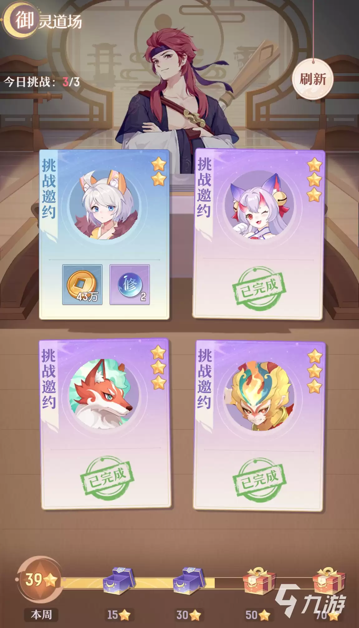 长安幻想手游御灵道场怎么玩 御灵道场玩法攻略