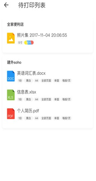 灵通打单