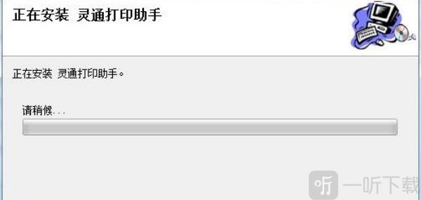灵通打单怎么用?-4