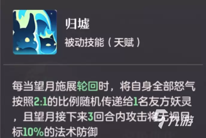 长安幻想手游望月兔怎么养成 望月兔强打书养成攻略
