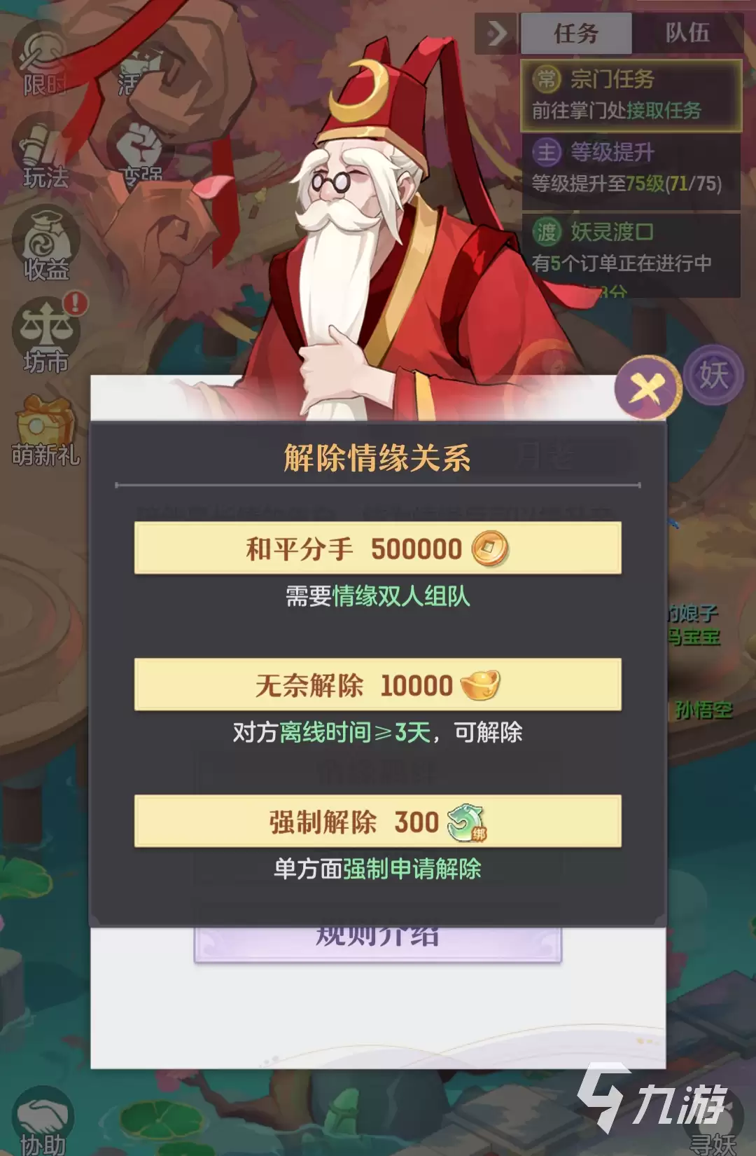 长安幻想手游情缘技能有什么用 情缘技能效果介绍