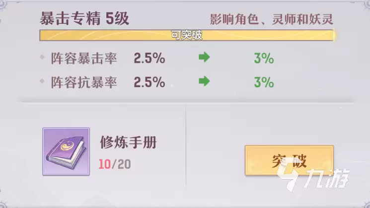 长安幻想手游技能修炼怎么提升 技能修炼快速提升攻略