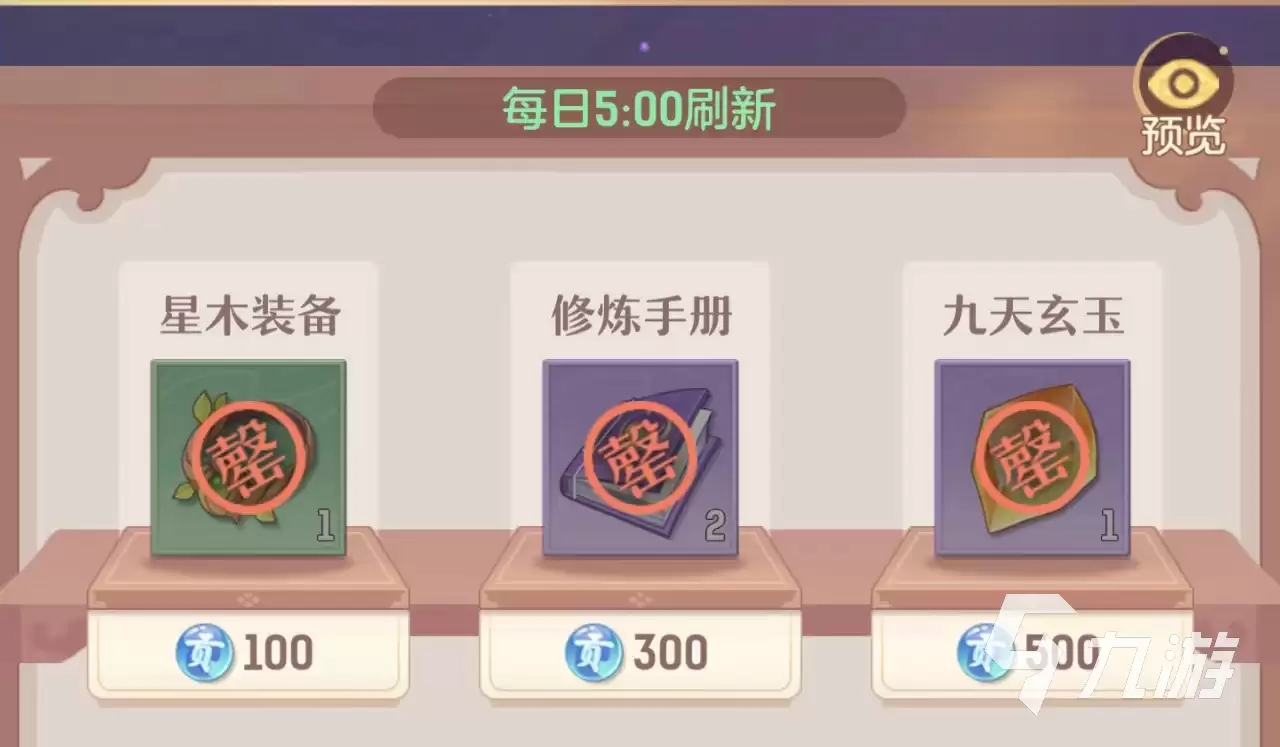 长安幻想手游技能修炼怎么提升 技能修炼快速提升攻略