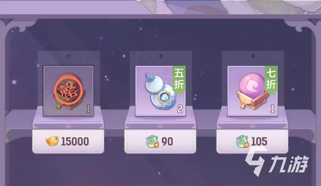 长安幻想手游鬼市是什么值得买 鬼市道具购买建议