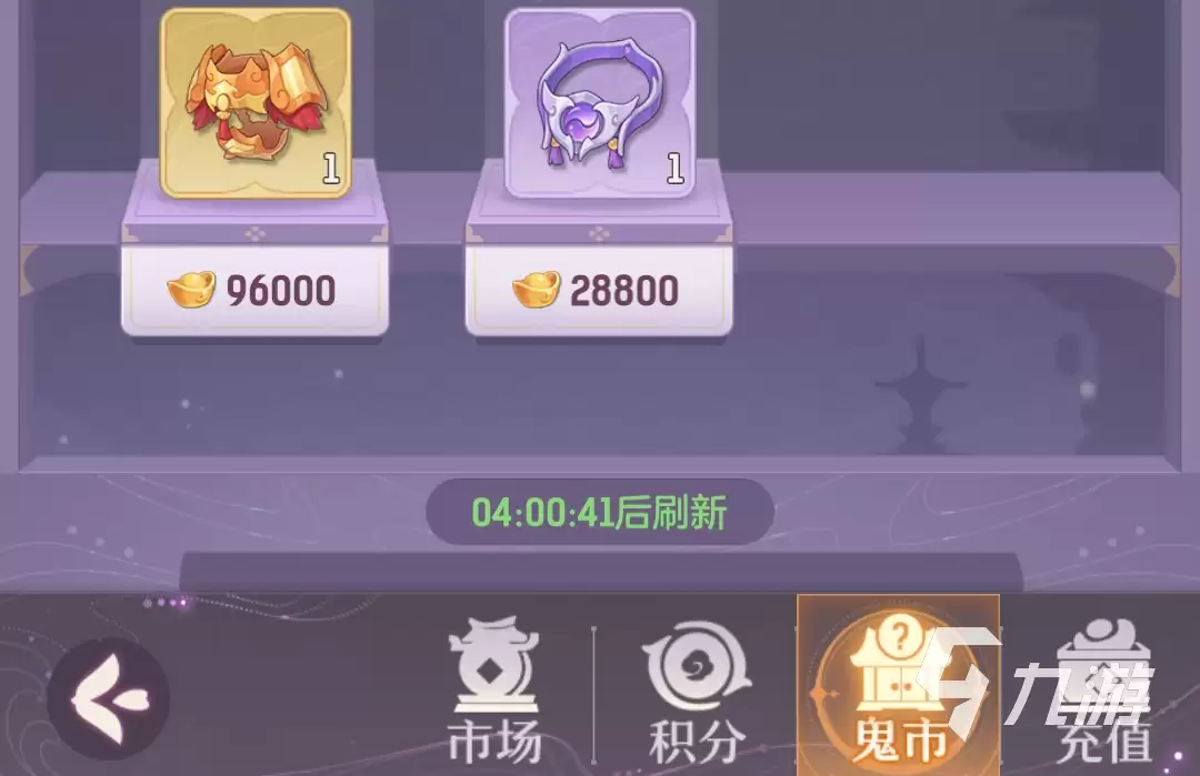 长安幻想手游鬼市是什么值得买 鬼市道具购买建议
