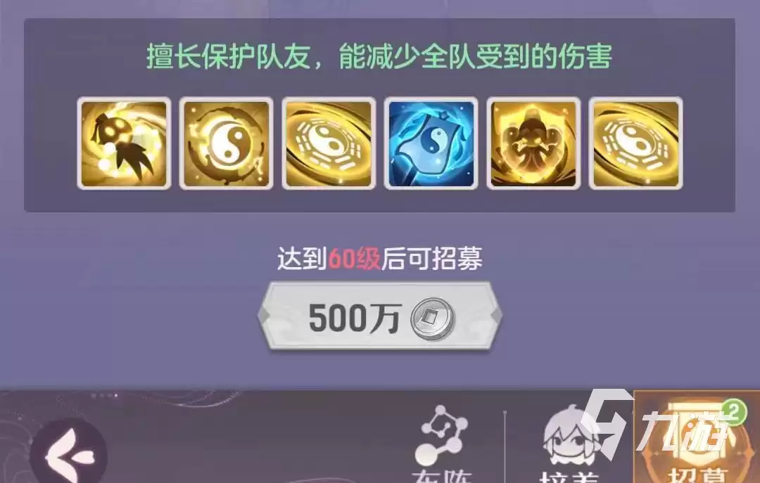 长安幻想手游灵师陈半仙怎么样 灵师陈半仙强度介绍