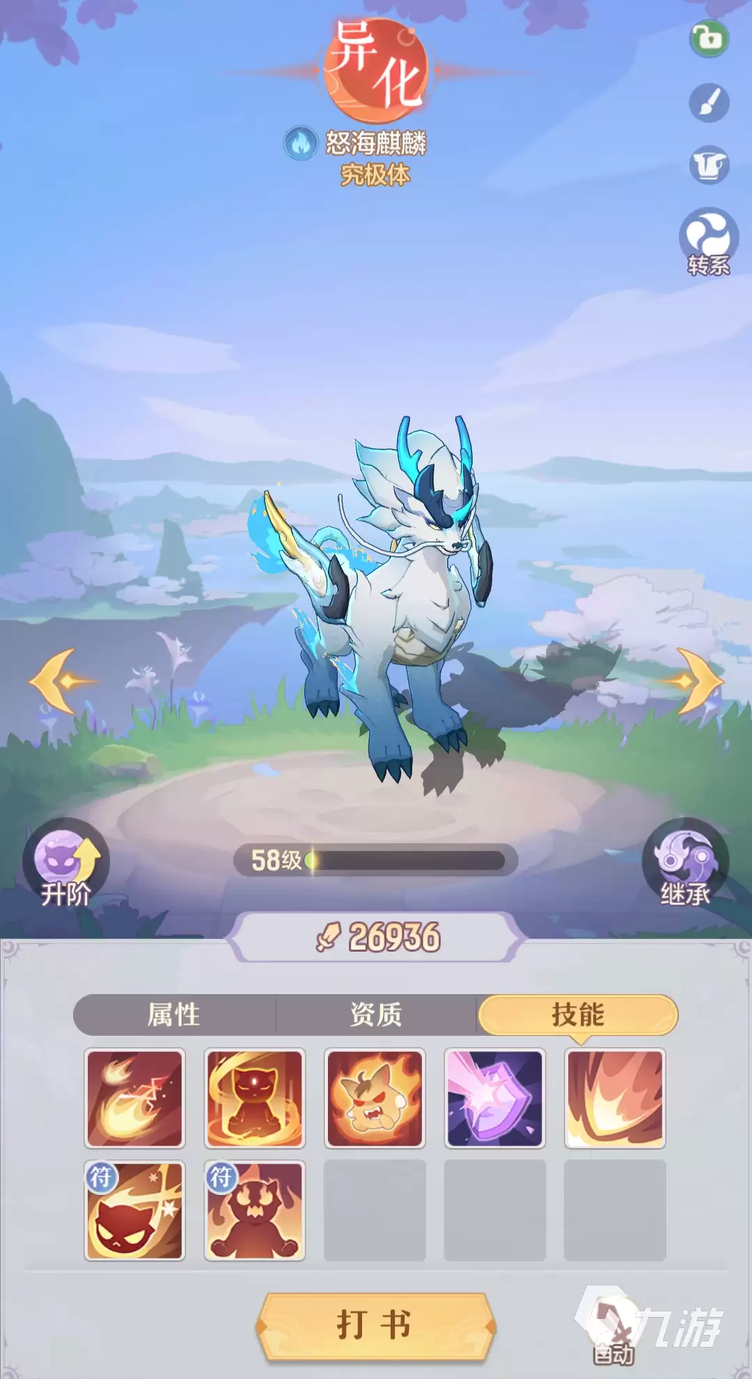 长安幻想手游法宠怎么培养 各类型法宠养成攻略