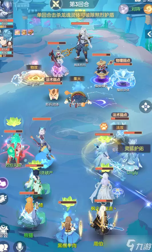 《长安幻想》精英敖烈海市7层BOSS攻略