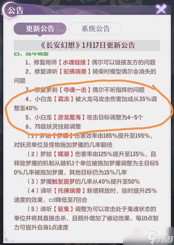 《长安幻想》万象神宫第四阶段打法介绍