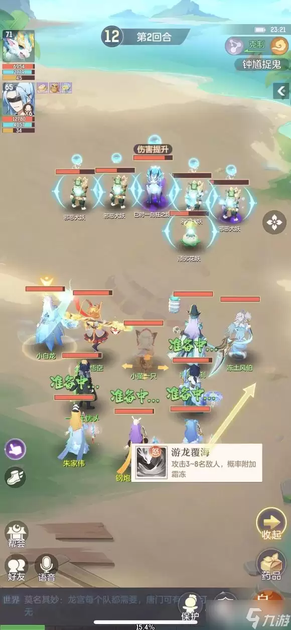 《长安幻想》万象神宫第四阶段打法介绍