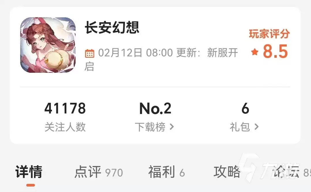 长安幻想手游兑换码去哪里找 兑换码获取途径及使用介绍