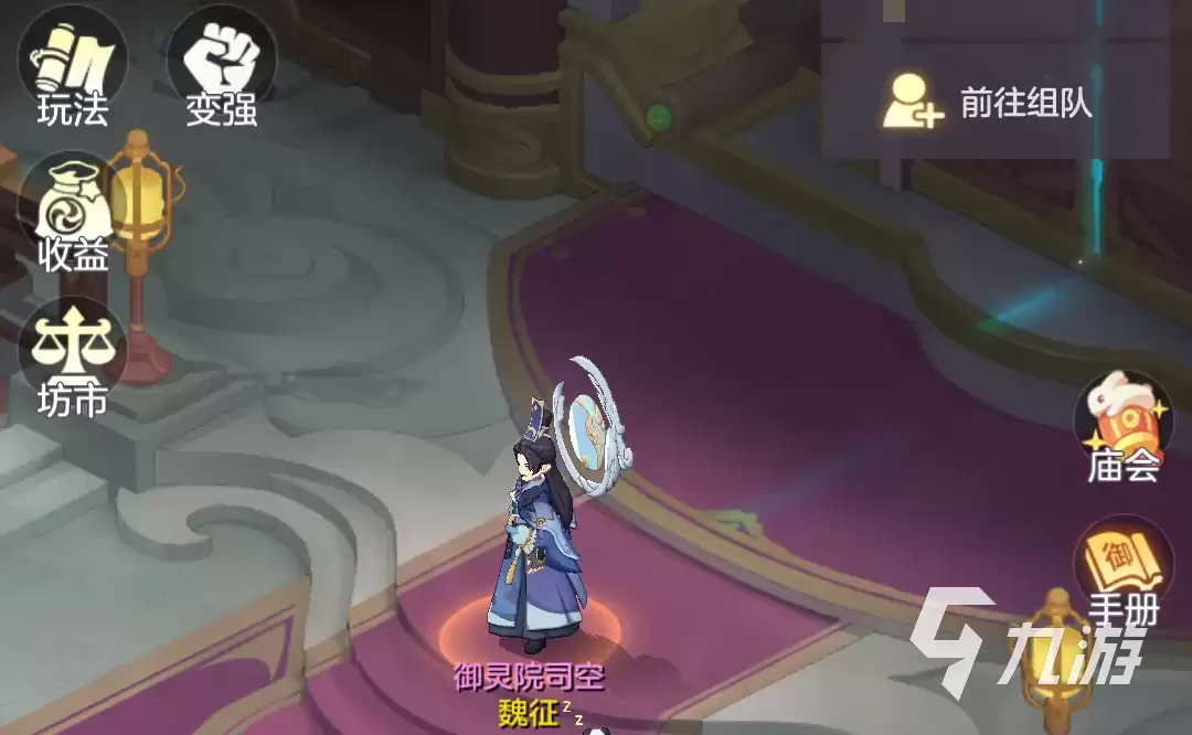 长安幻想魏征在哪 魏征位置坐标图分享