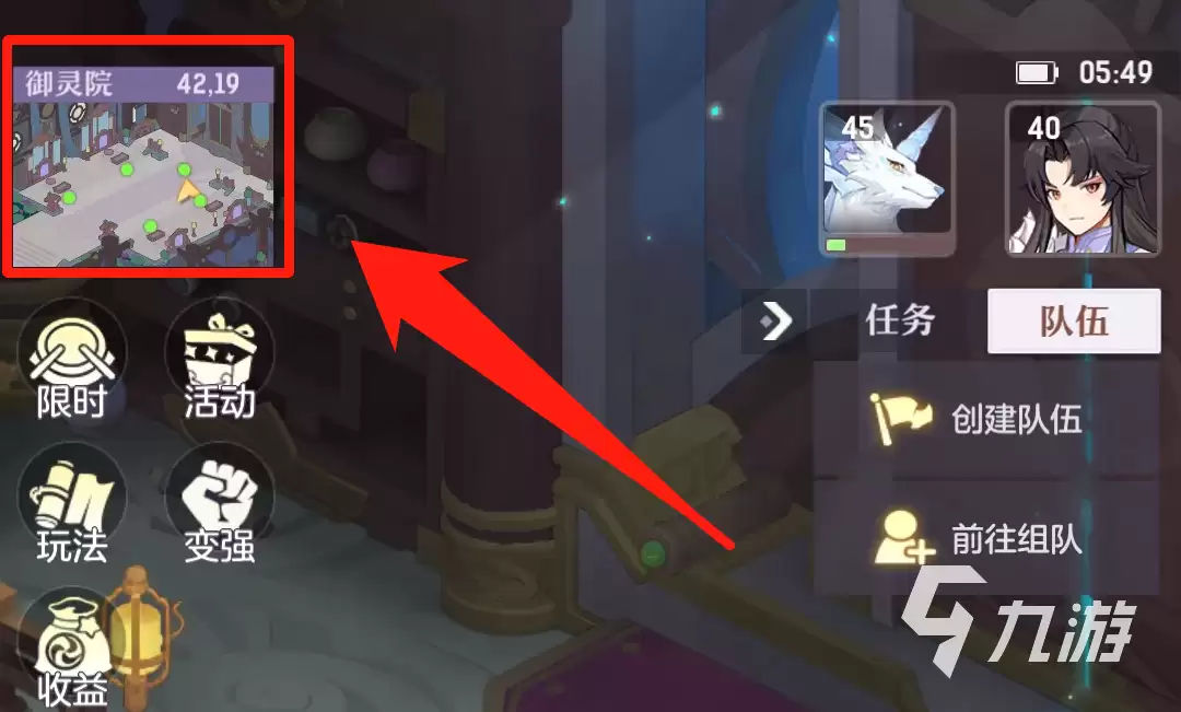 长安幻想魏征在哪 魏征位置坐标图分享