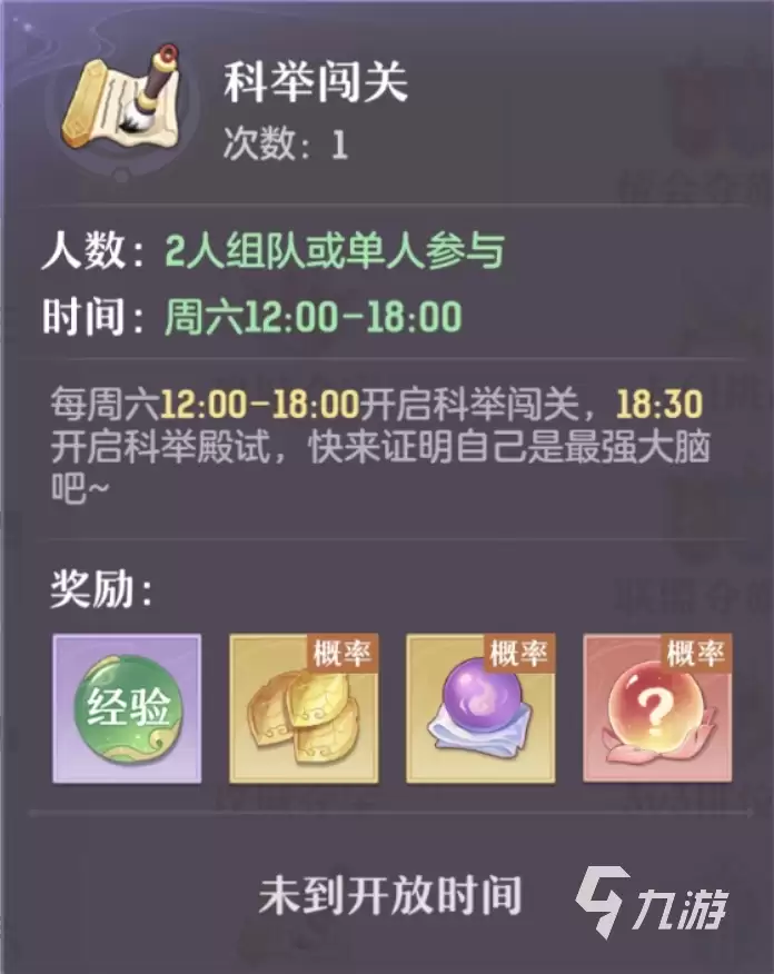 长安幻想魏征在哪 魏征位置坐标图分享