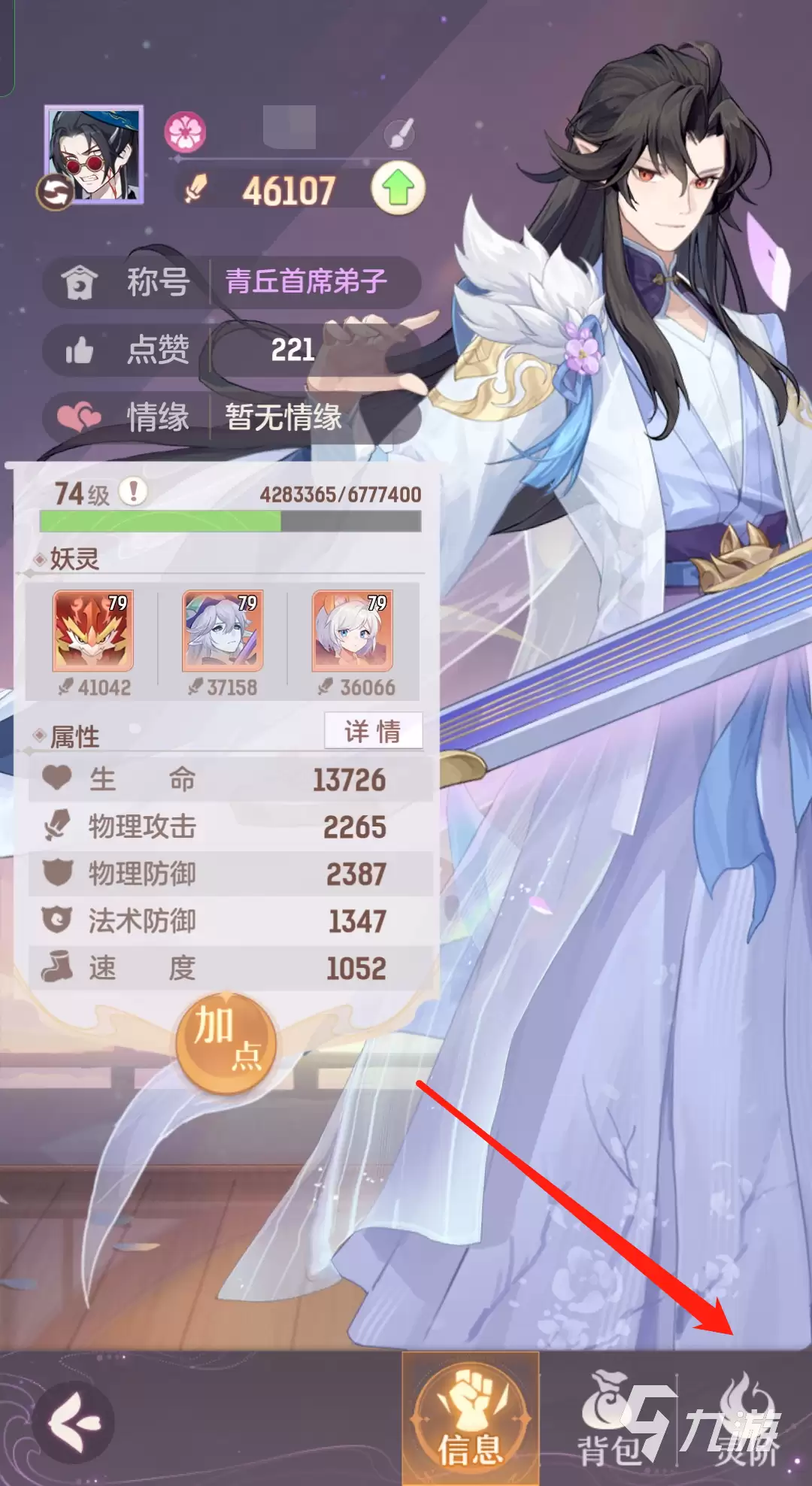 长安幻想灵阶是什么 灵阶系统玩法攻略