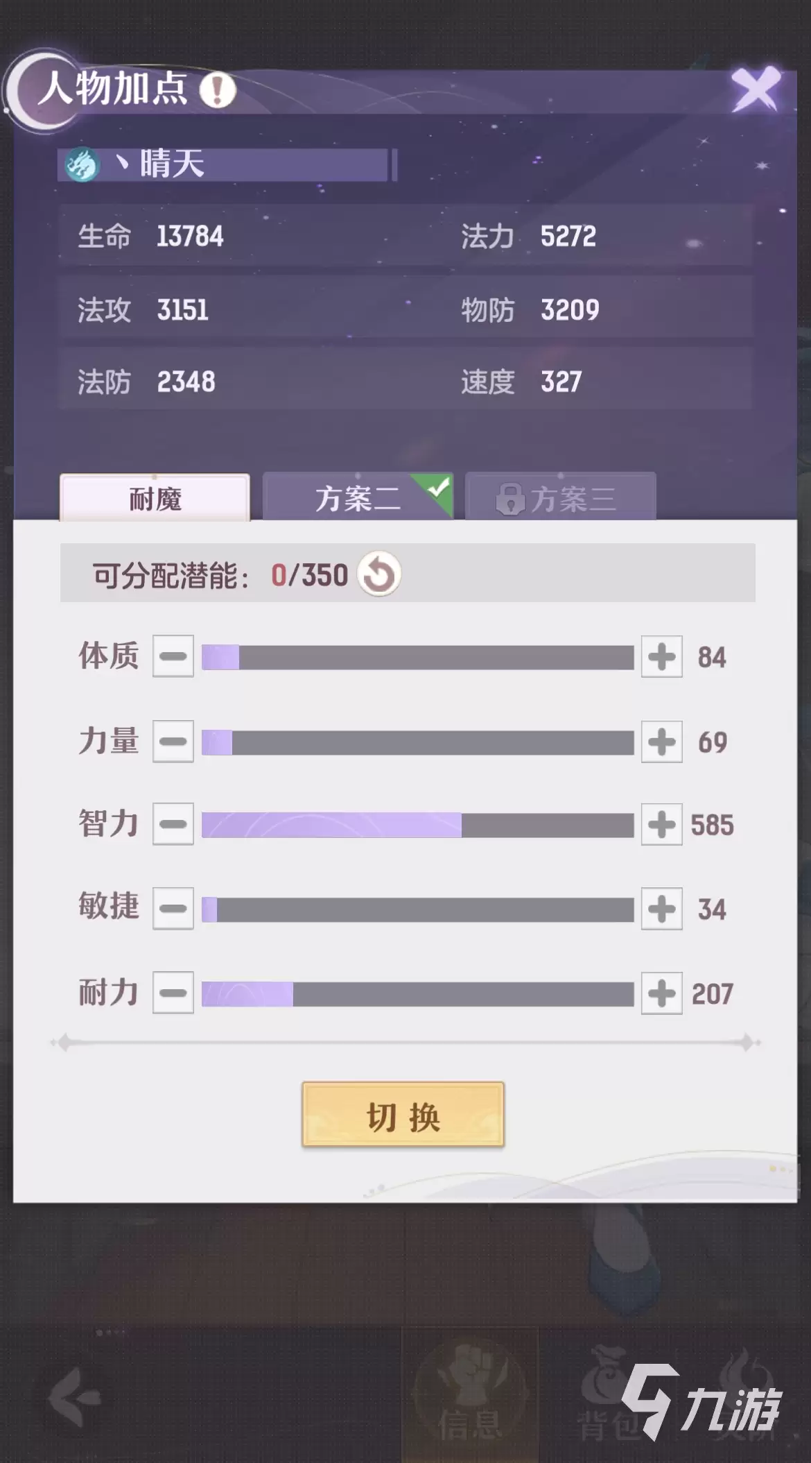 长安幻想灵阶是什么 灵阶系统玩法攻略