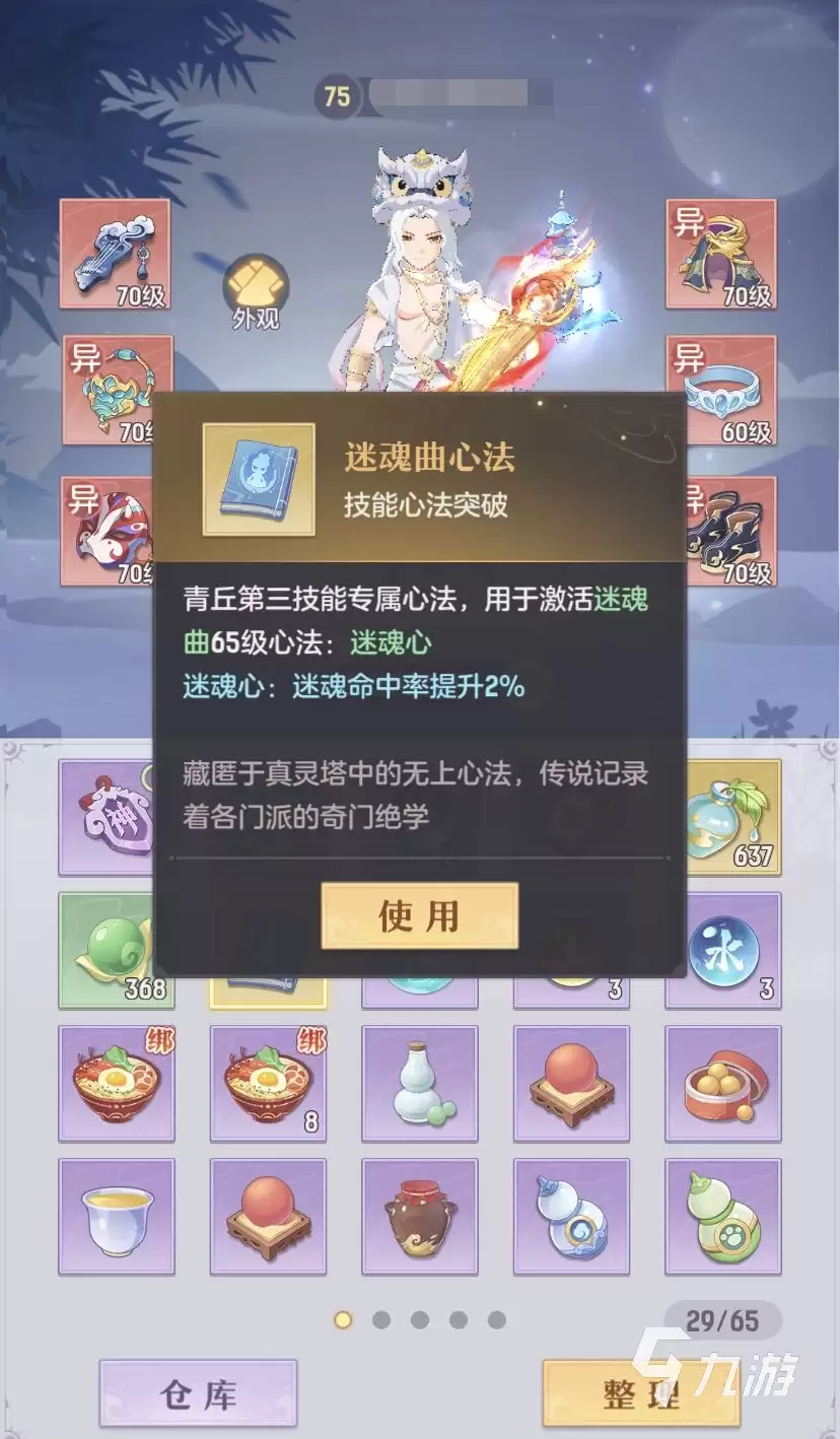 长安幻想功略是什么 新手快速入门攻略分析