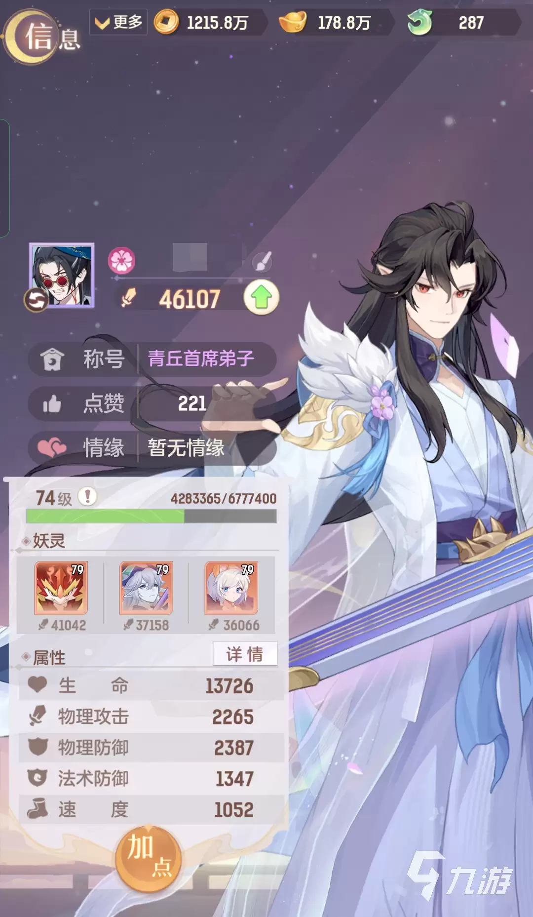 长安幻想功略是什么 新手快速入门攻略分析