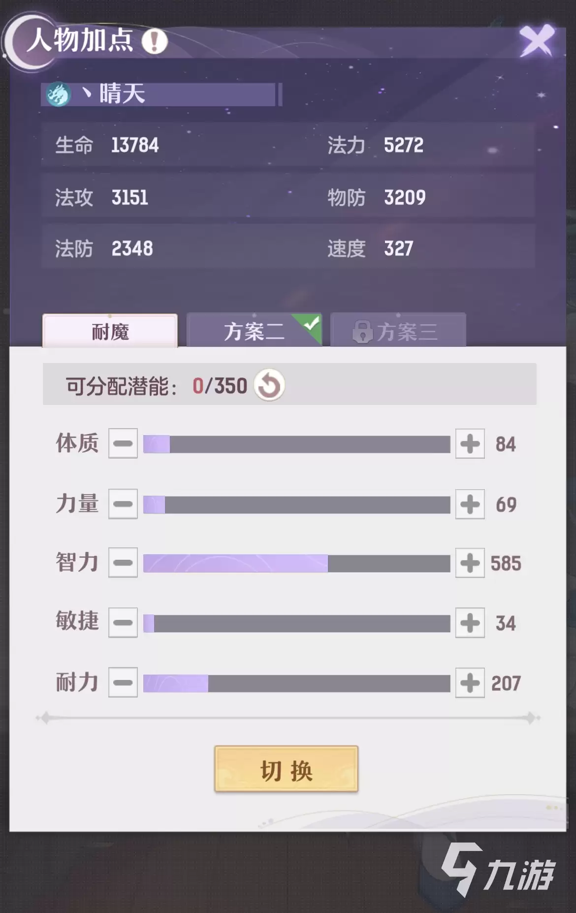 长安幻想功略是什么 新手快速入门攻略分析
