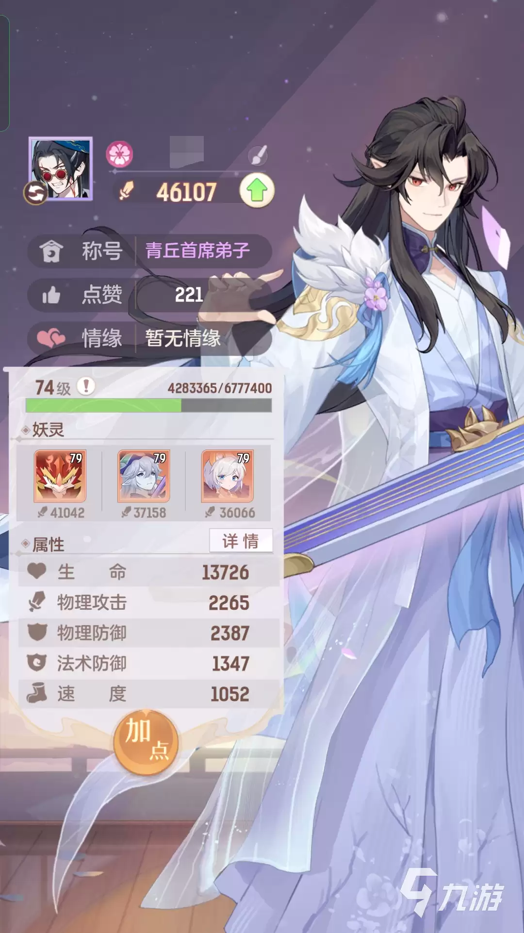 长安幻想门派加点攻略 各门派加点方法推荐