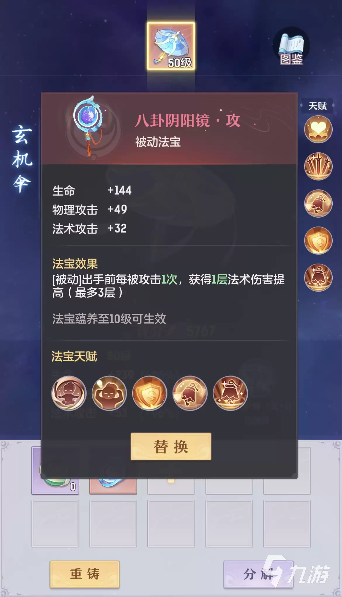 长安幻想门派加点攻略 各门派加点方法推荐