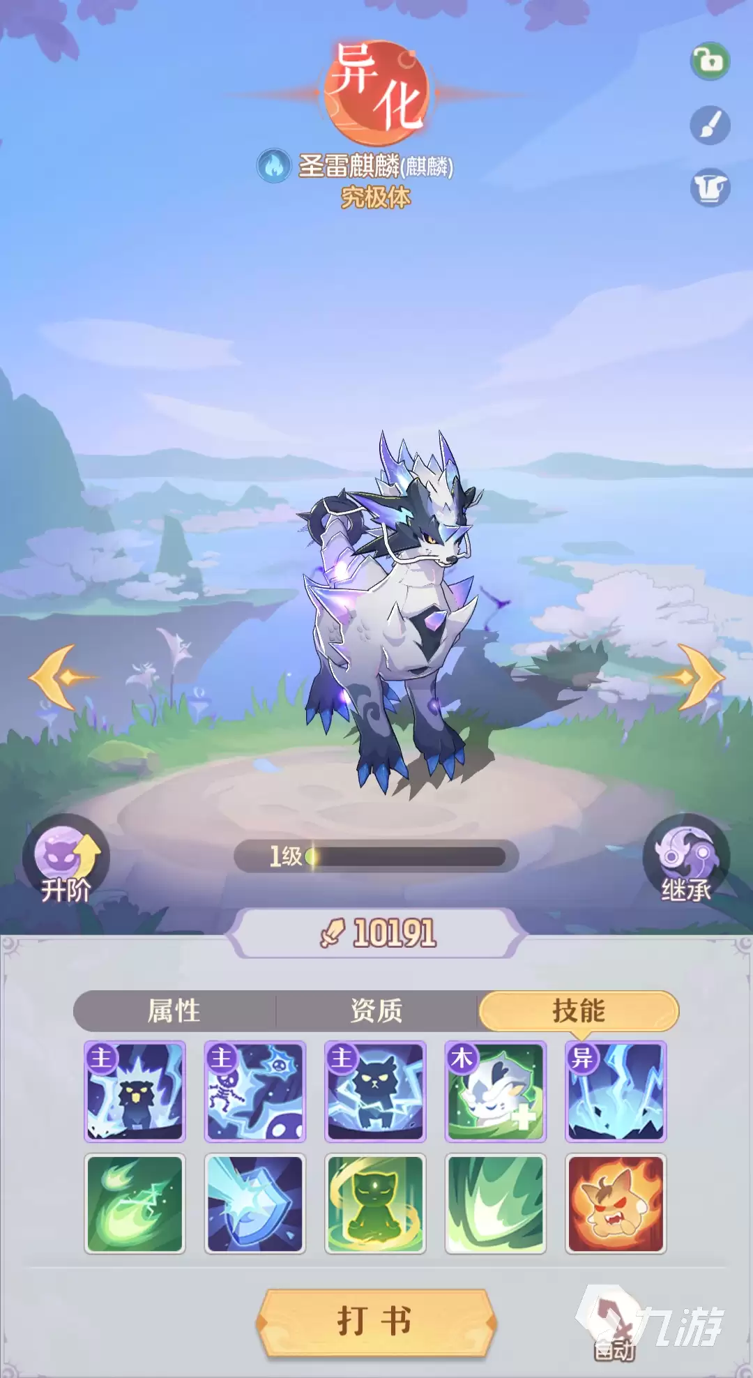 长安幻想麒麟技能是什么 麒麟技能强度解析