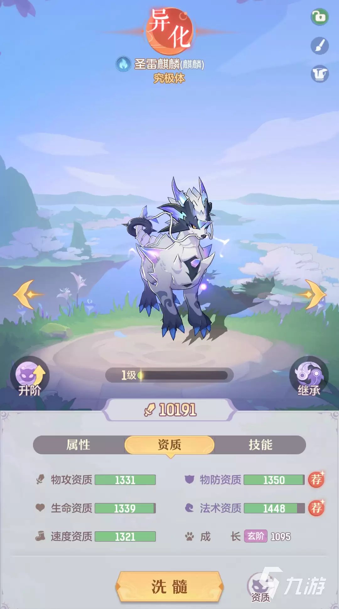 长安幻想麒麟技能是什么 麒麟技能强度解析