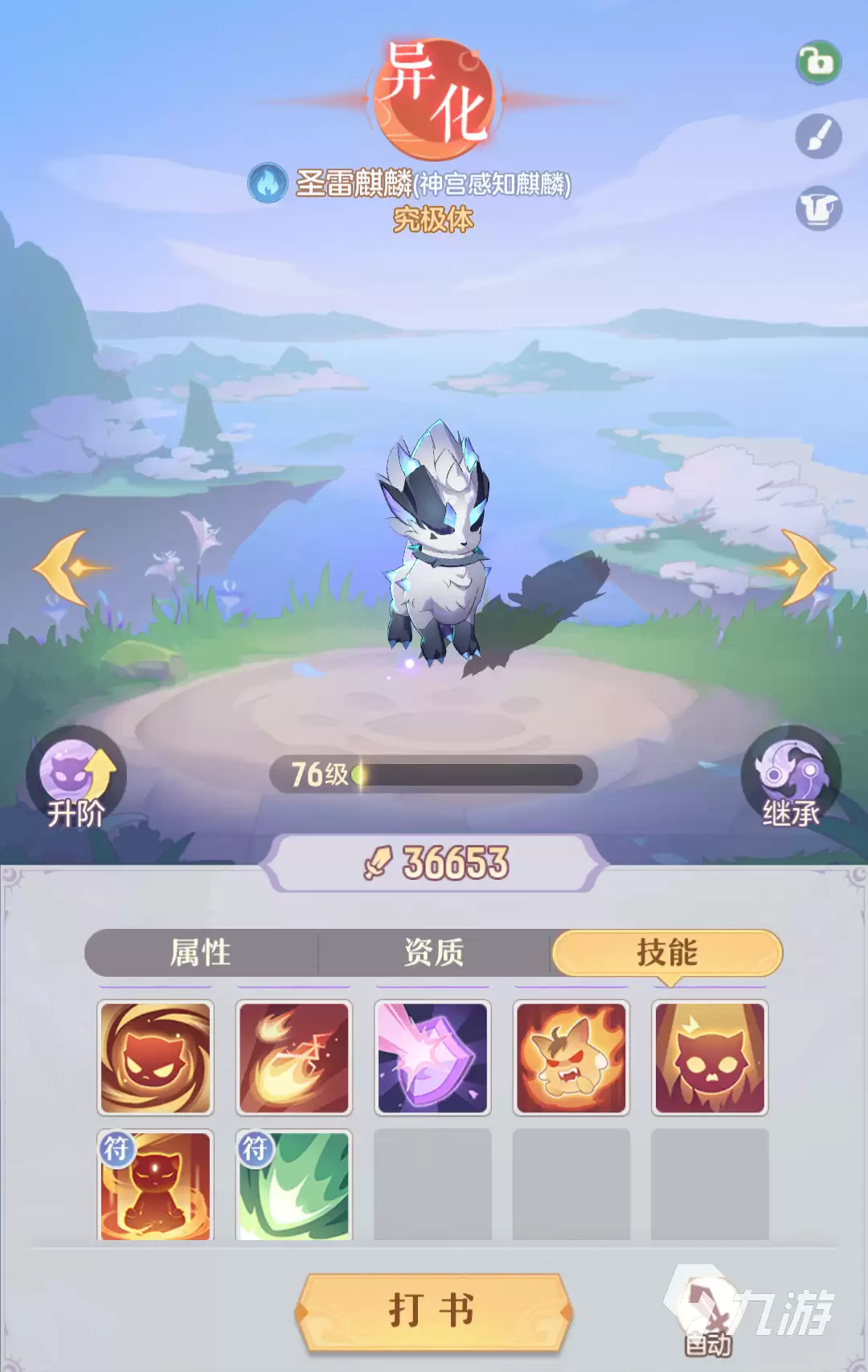 长安幻想麒麟技能是什么 麒麟技能强度解析