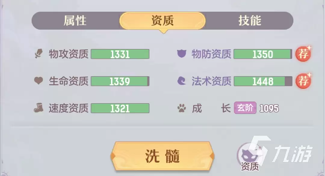 长安幻想瑞兽哪个好 瑞兽属性选择攻略