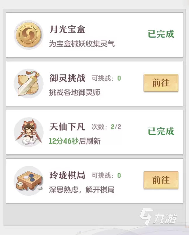 长安幻想三昧塔攻略 最新三昧塔攻略分享