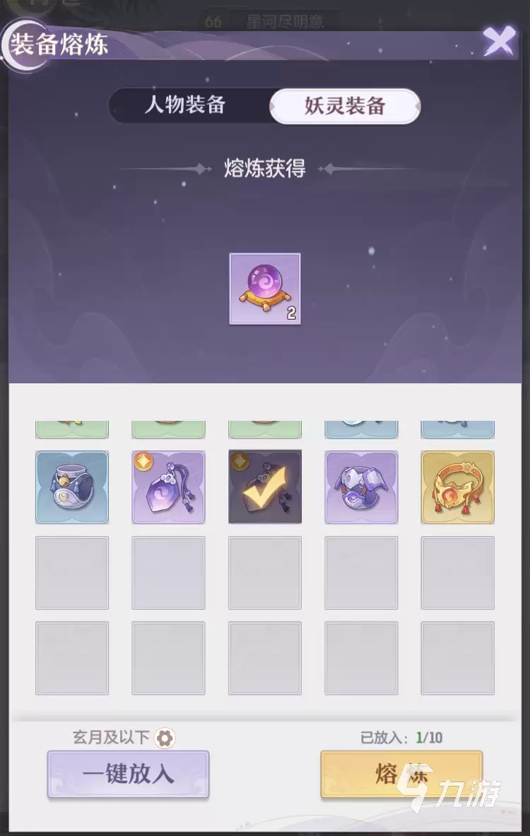 长安幻想护符合成方法是什么 护符合成方法分享