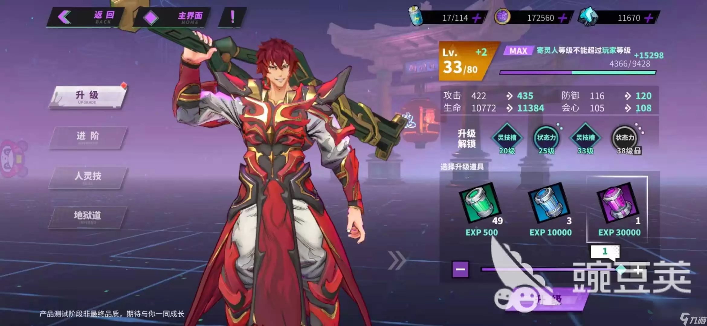 镇魂街天生为王品质是什么 角色品质玩法解析