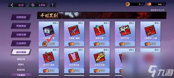 镇魂街天生为王黑市商店购买指南