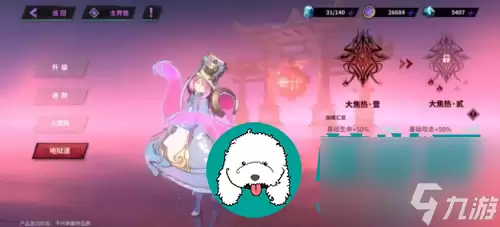 镇魂街天生为王寄灵人怎么进阶 镇魂街天生为王寄灵人进阶玩法攻略