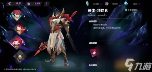 镇魂街天生为王灵域挑战怎么玩 游戏玩法攻略