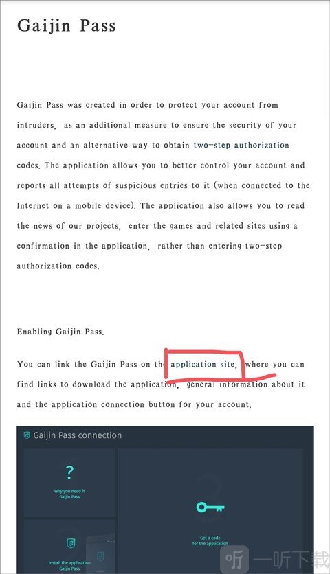 Gaijin Pass帮助中心搜索与绑定入口