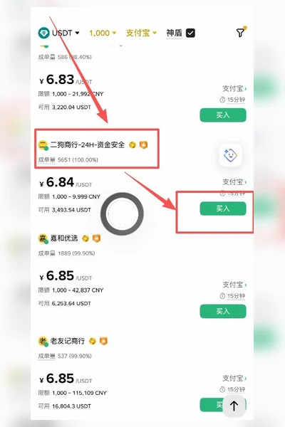 卖U会不会冻卡?安全出金前要检查的5个细节