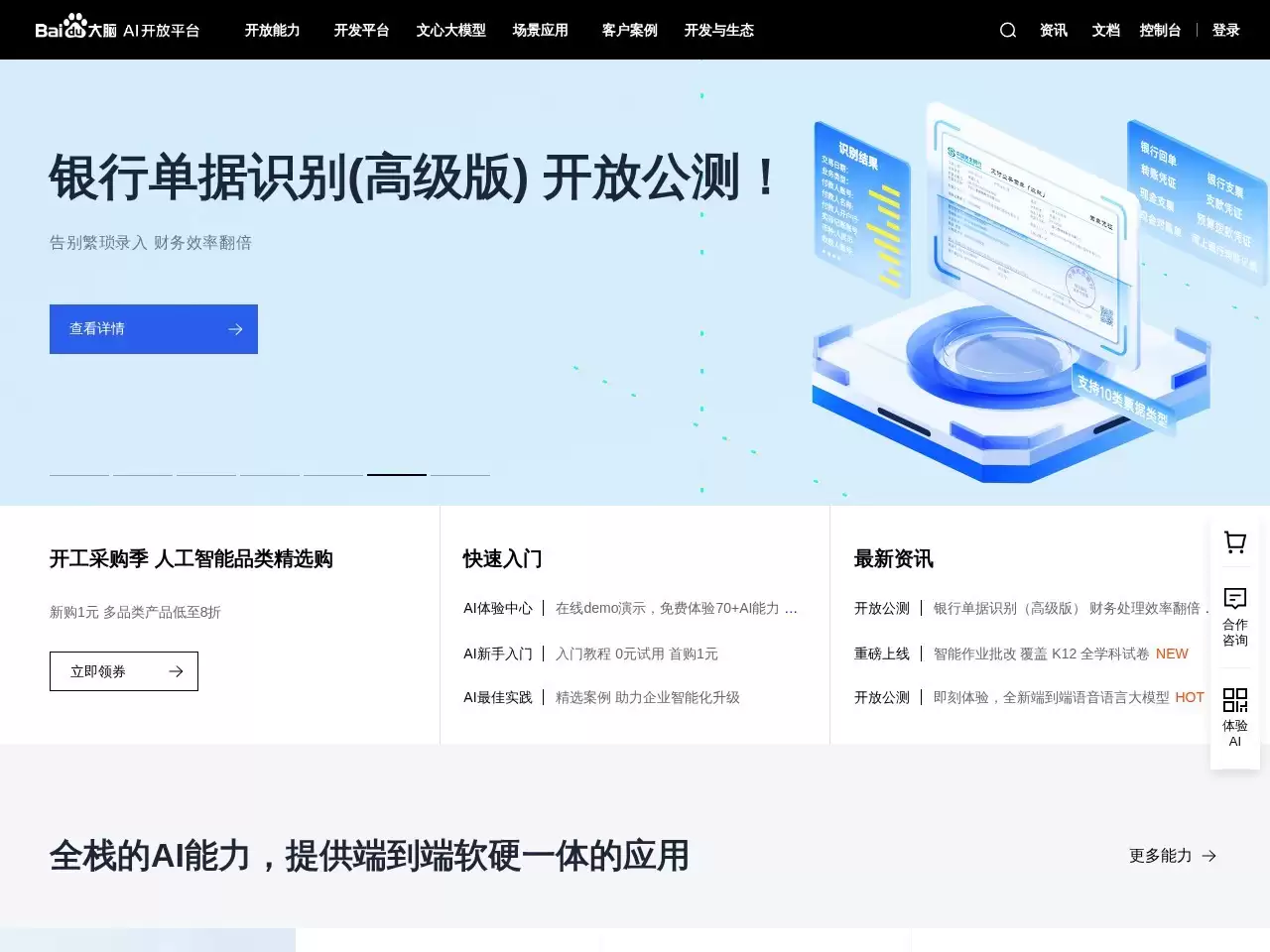 EasyDL-EasyDL:百度飞桨旗下零门槛AI开发平台
