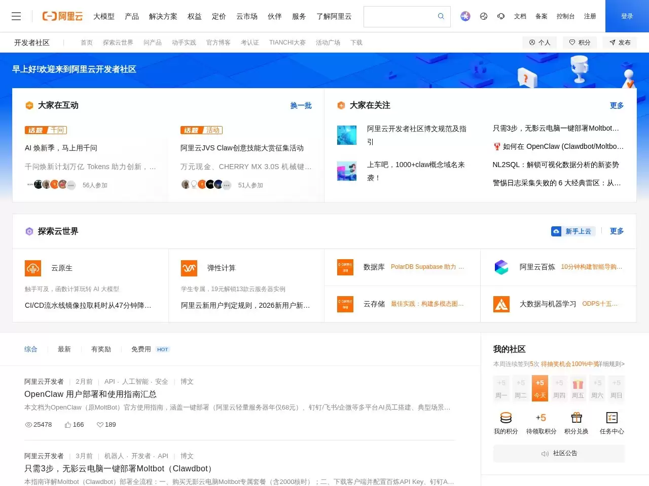 阿里云AI学习-阿里云AI学习:免费ai机器学习课程:从入门到精通