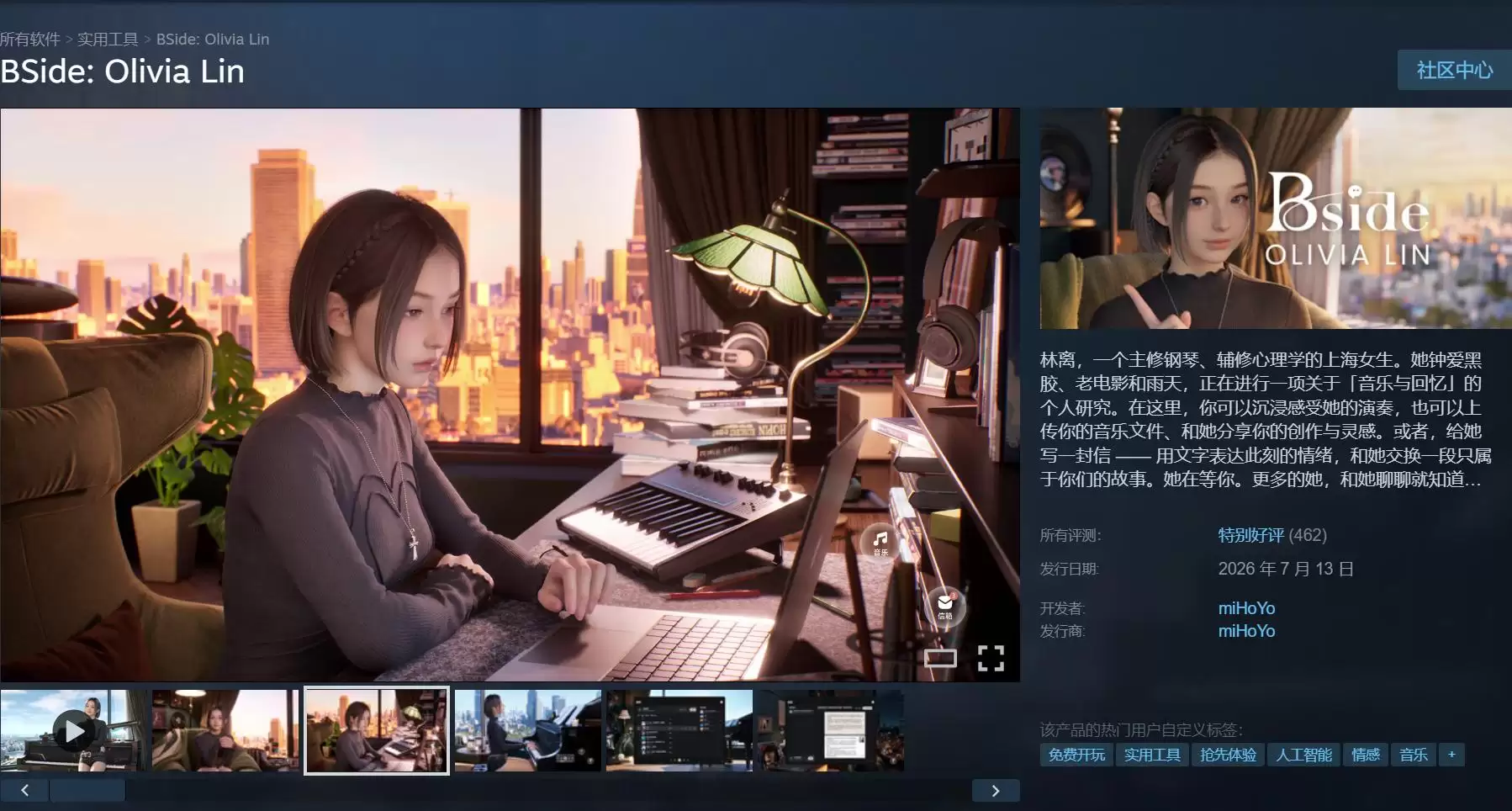 米哈游AI女友BSide上线 我替你交往了：颜值尚可 功能太逊了