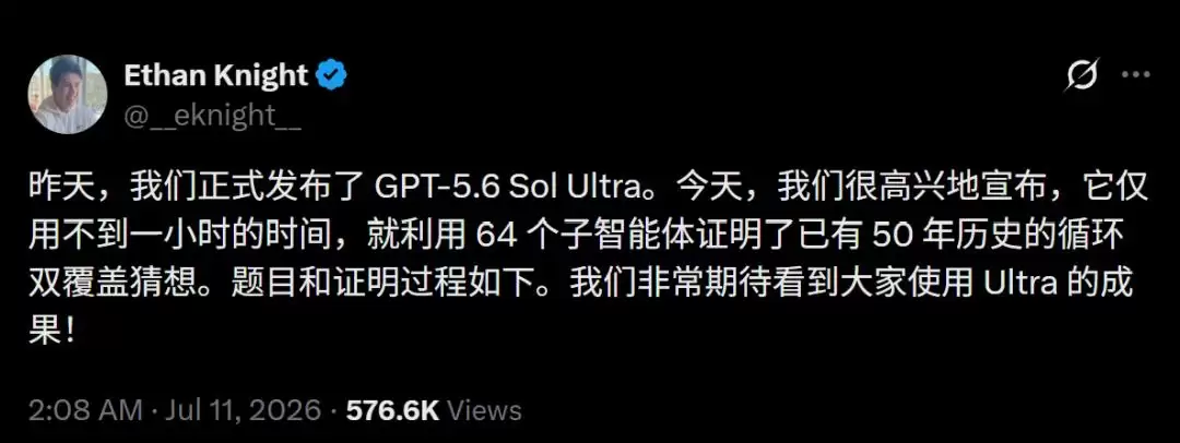 GPT-5.6仅用1小时攻破50年数学难题:64个AI摘下图论皇冠
