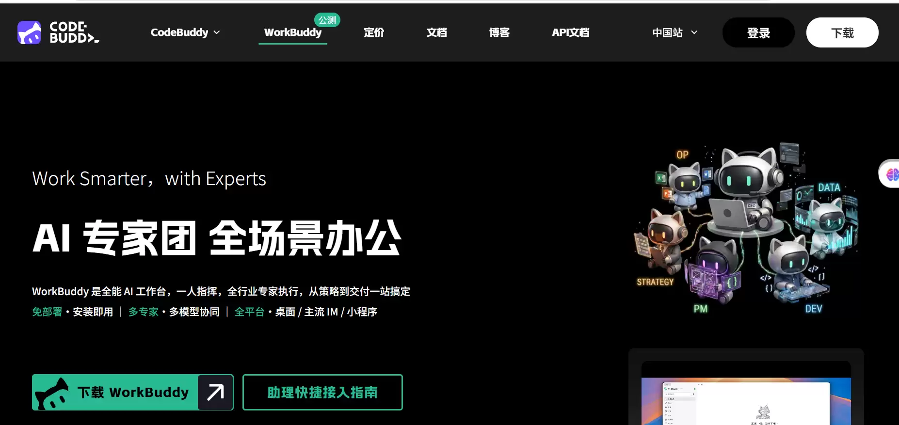 强推工作搭子WorkBuddy！！！！