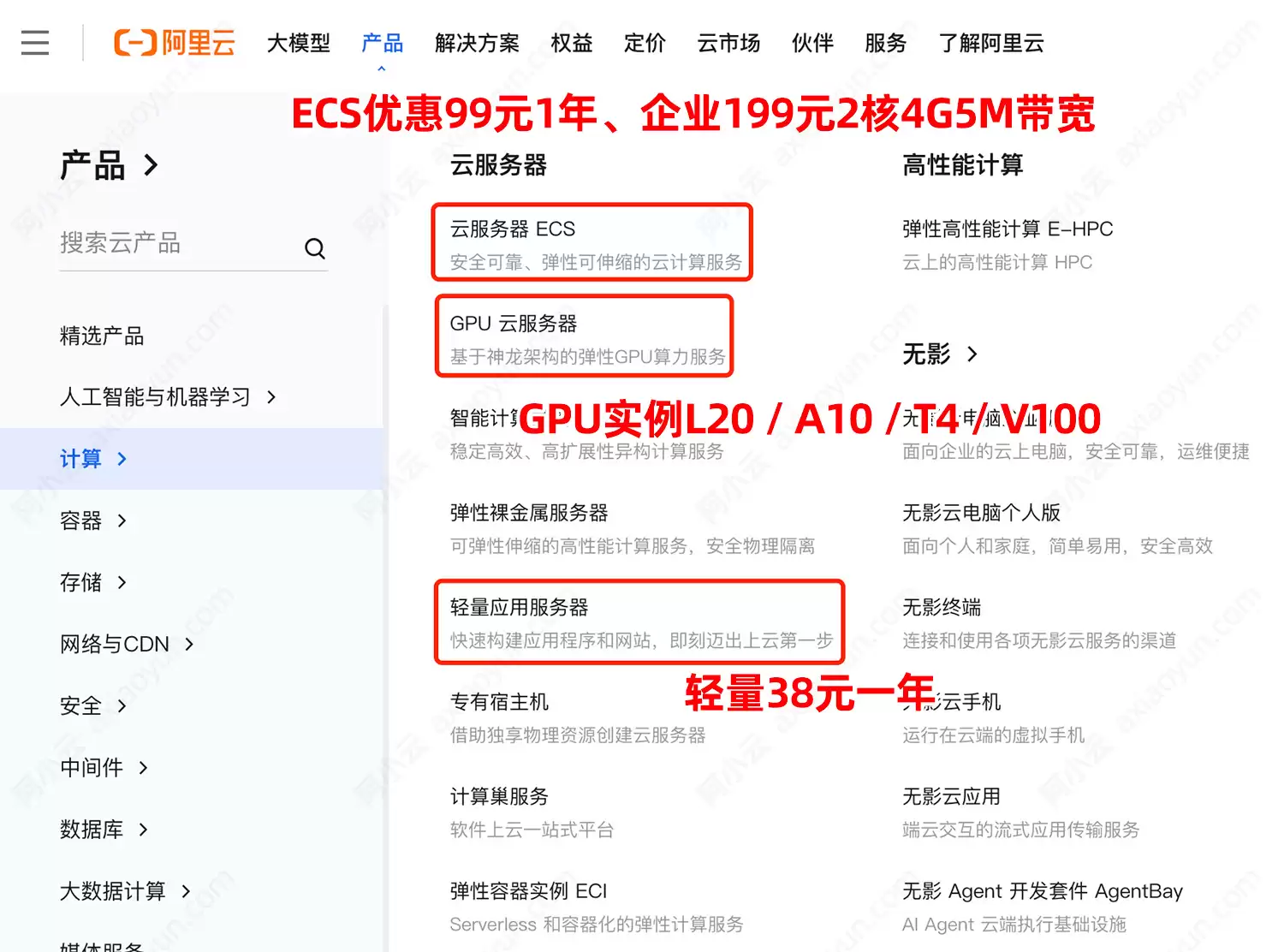 阿里云服务器配置怎么选合适？是选ECS还是轻量？企业个人和学生如何选择云服务器配置？