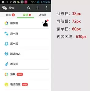 19条ANDROID平台设计规范：平台设计规范