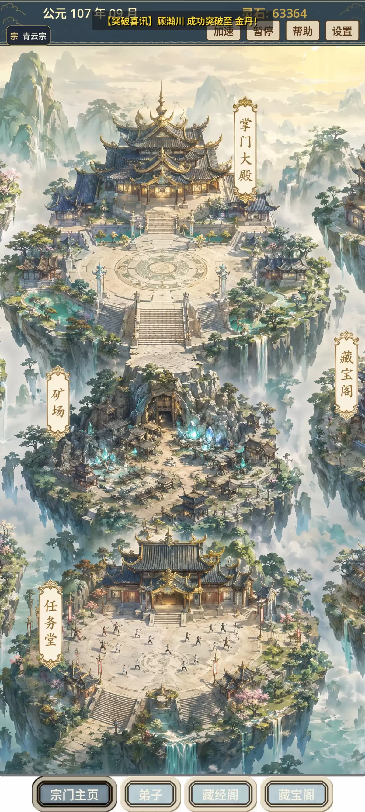 我的修仙宗门好玩不 我的修仙宗门玩法简介