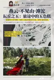 燕云十六声滹沱耘丘万事知玩法解析-燕云十六声滹沱耘丘万事知攻略